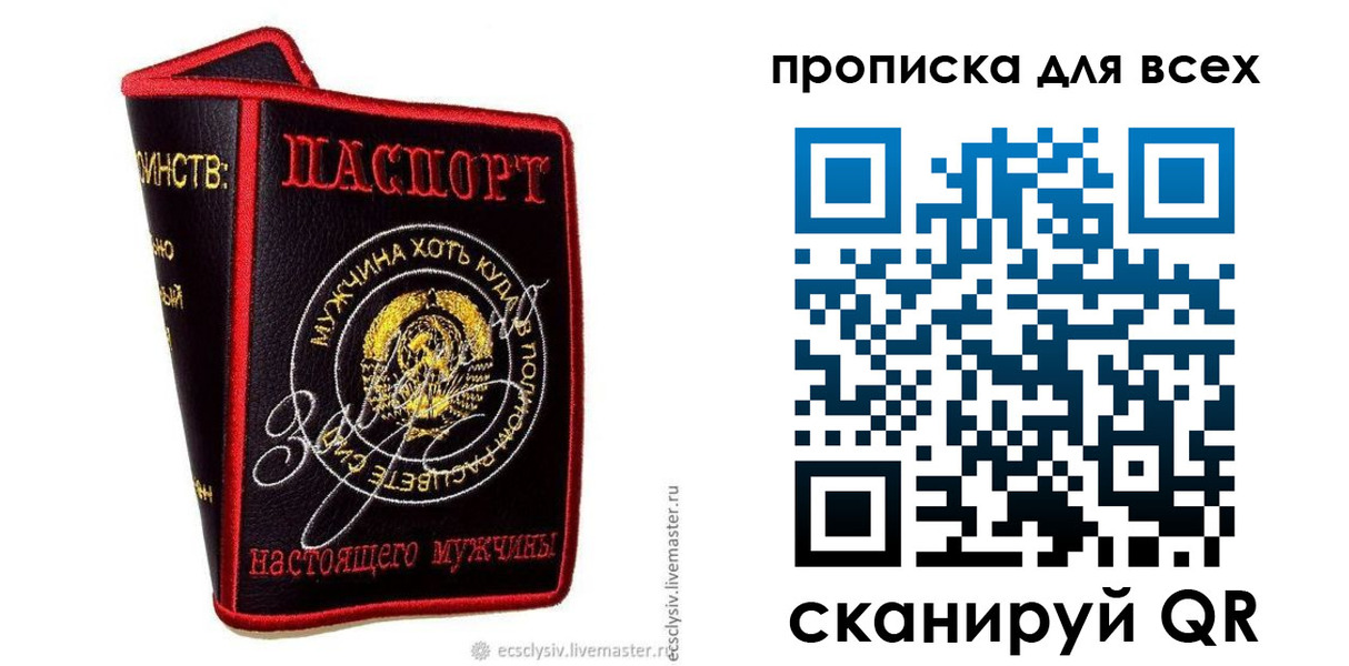 временная регистрация для всех в Уварово