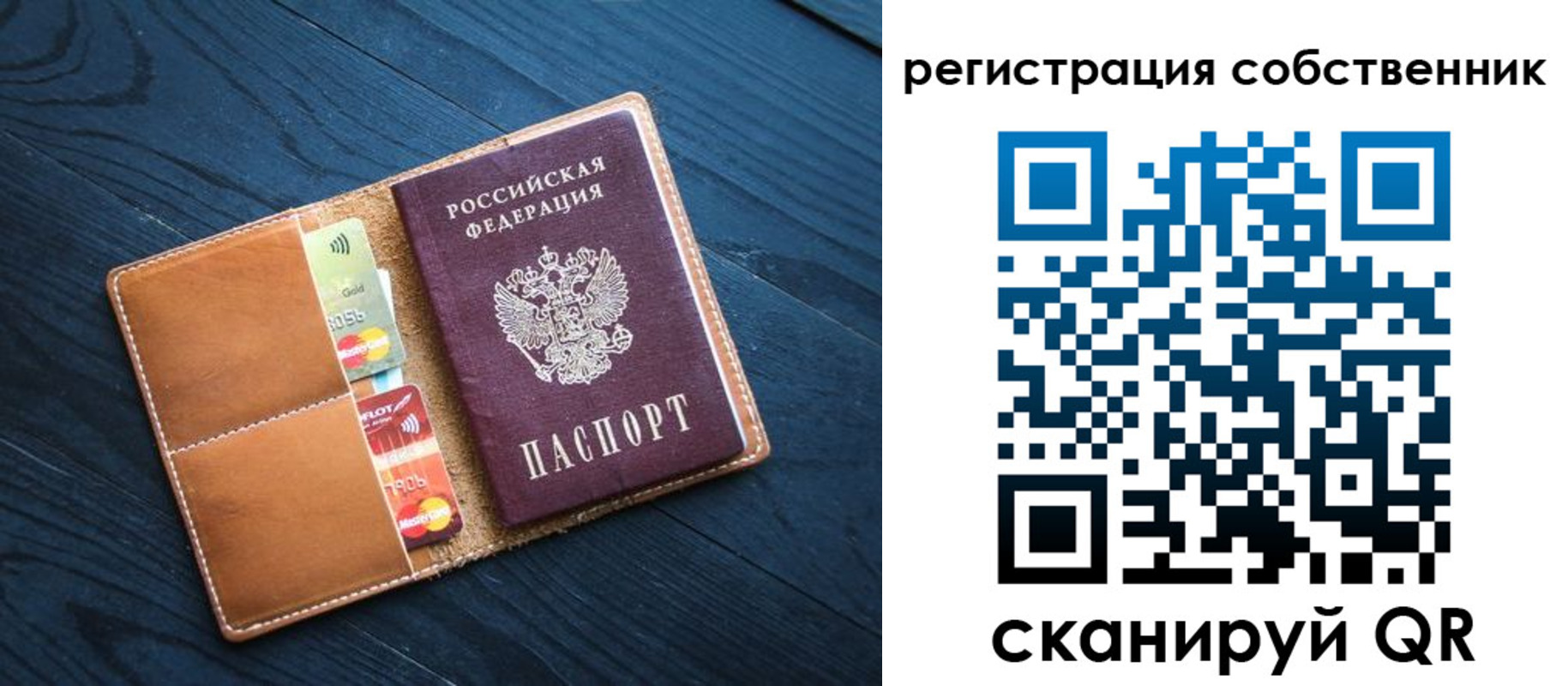 прописка штамп в Уварово