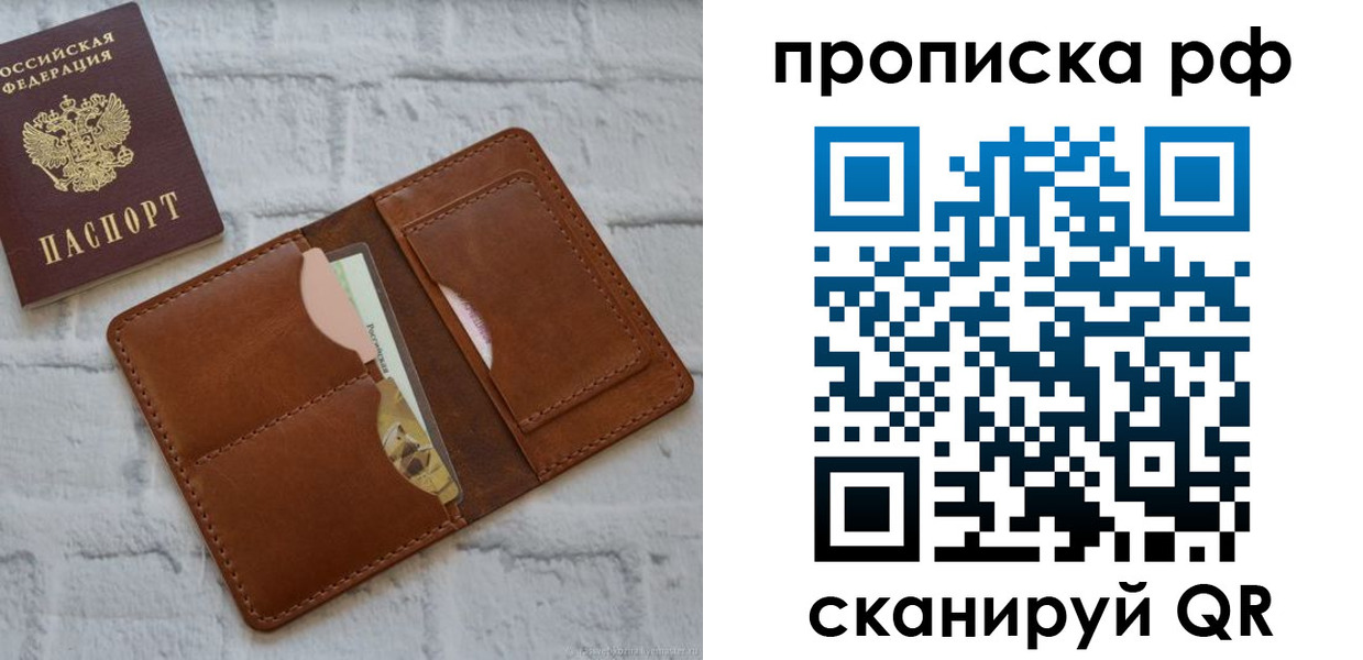 где прописаться в Уварово
