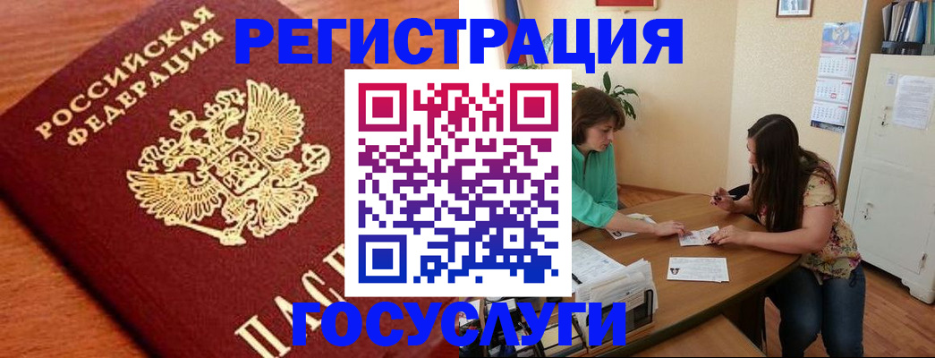 прописка для кредита в Уварово