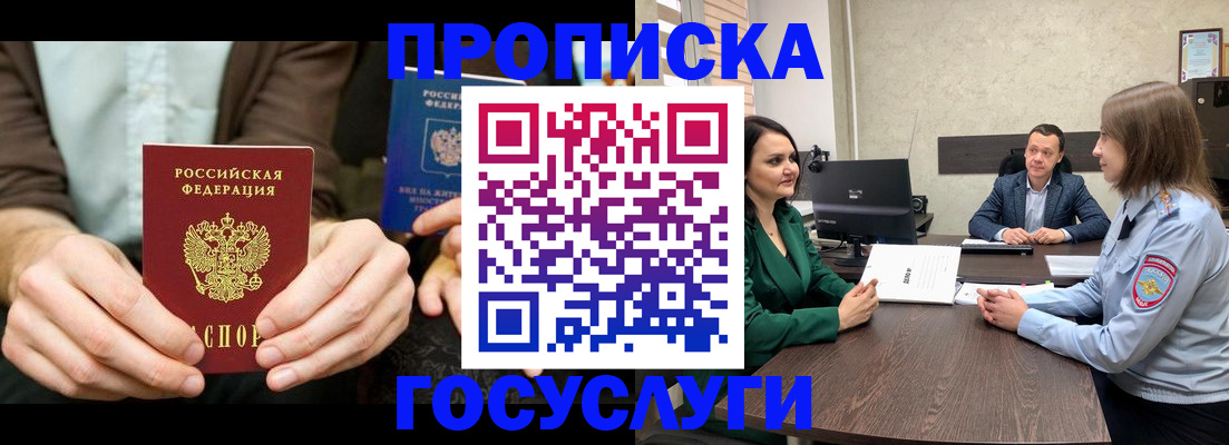 прописка в квартире в Уварово