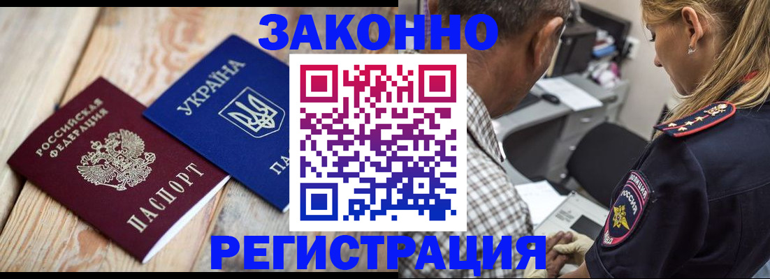 прописка иностранных граждан в Уварово