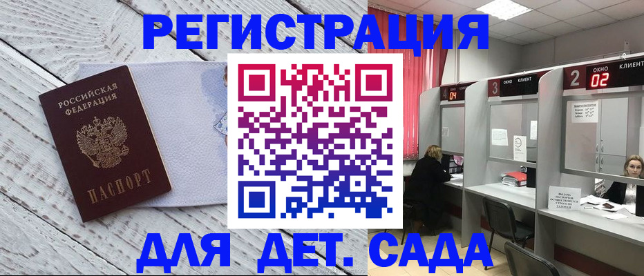 регистрация в Уварово
