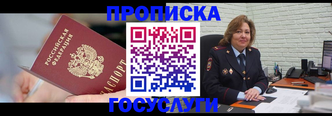 миграционный учет в Уварово