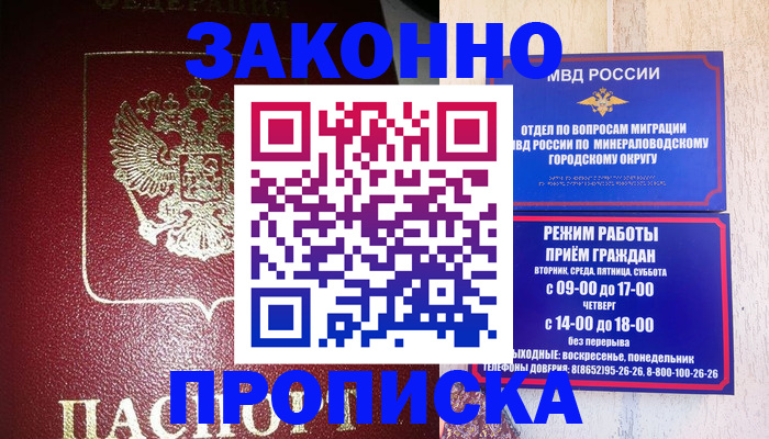 временная регистрация адрес в Уварово