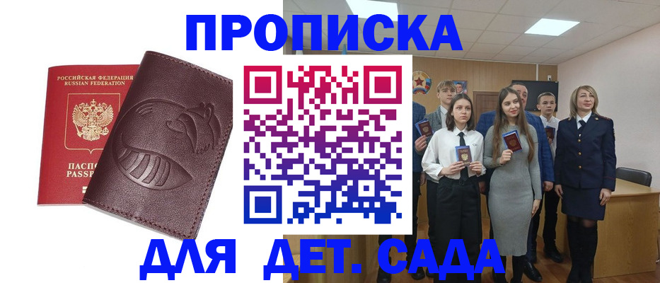 прописка от собственника в Уварово