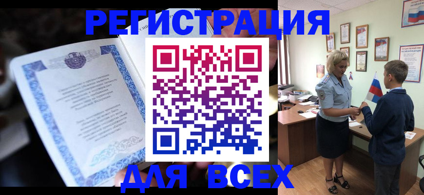 регистрация для дет. сада в Уварово